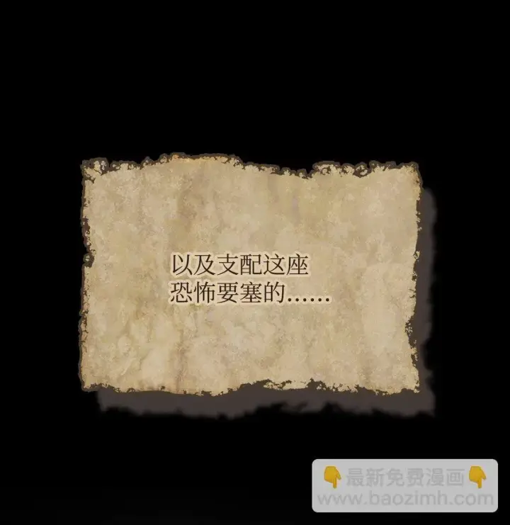 漫画《你懂什么叫躺平天花板吗?!》01 副本运营第24张图