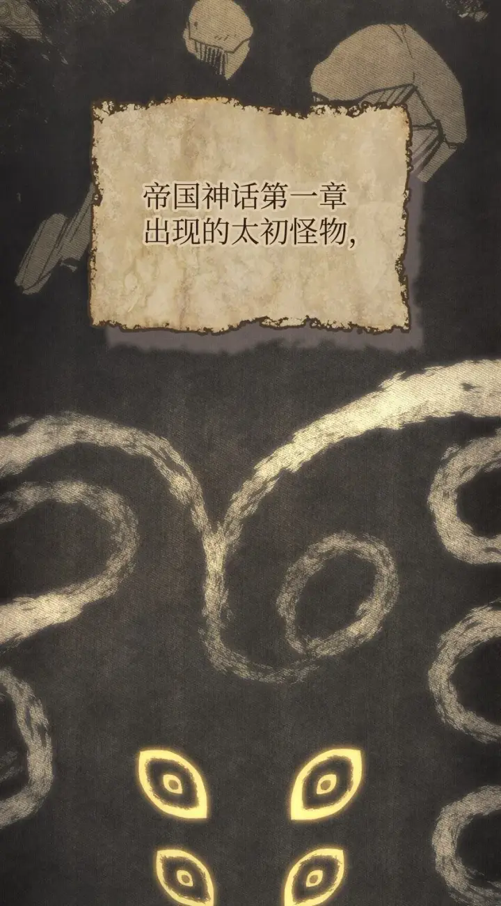 漫画《你懂什么叫躺平天花板吗?!》01 副本运营第27张图