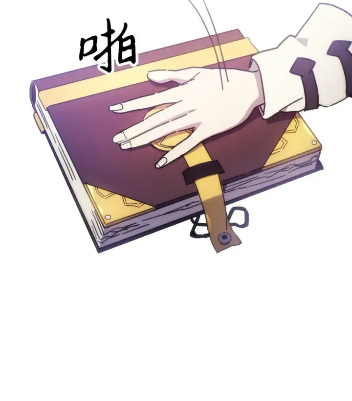 漫画《你懂什么叫躺平天花板吗?!》01 副本运营第30张图
