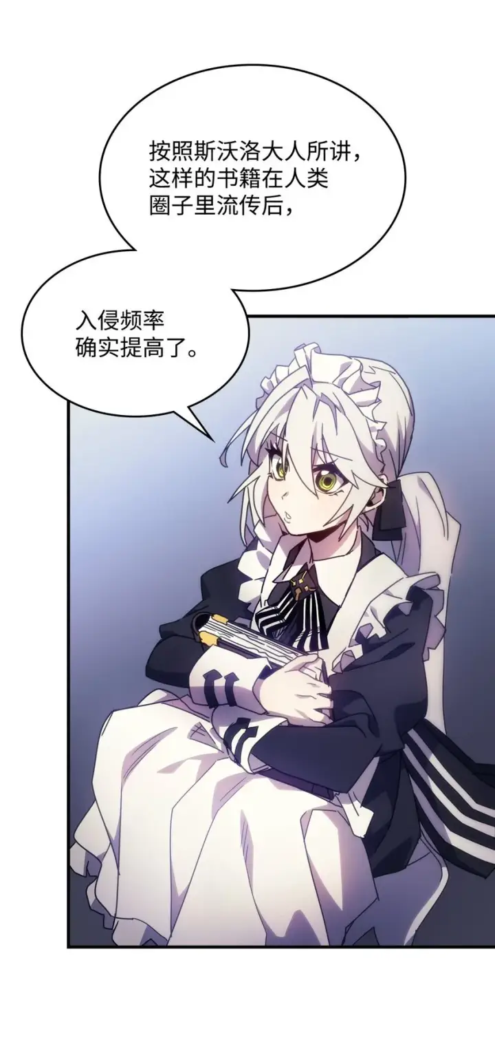 漫画《你懂什么叫躺平天花板吗?!》01 副本运营第31张图