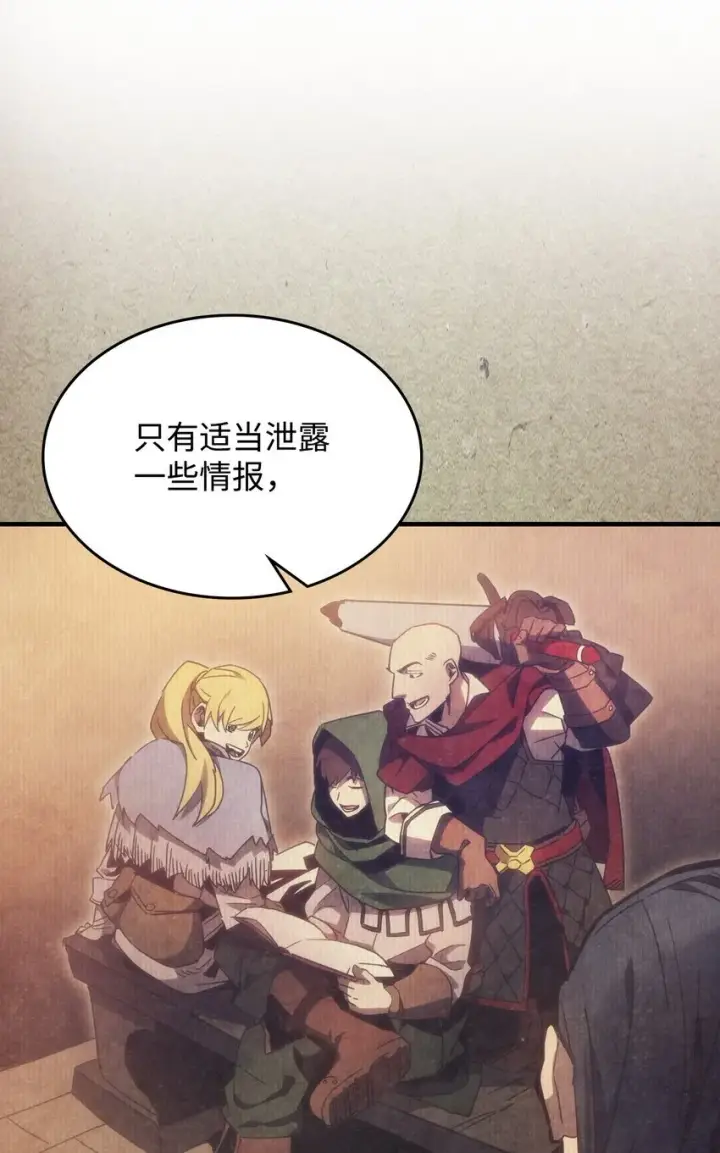 漫画《你懂什么叫躺平天花板吗?!》01 副本运营第33张图