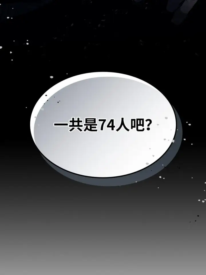漫画《你懂什么叫躺平天花板吗?!》01 副本运营第39张图