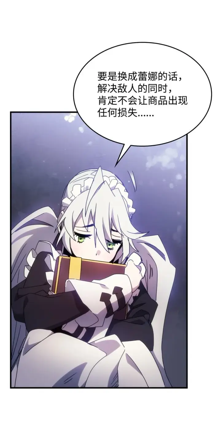 漫画《你懂什么叫躺平天花板吗?!》01 副本运营第41张图