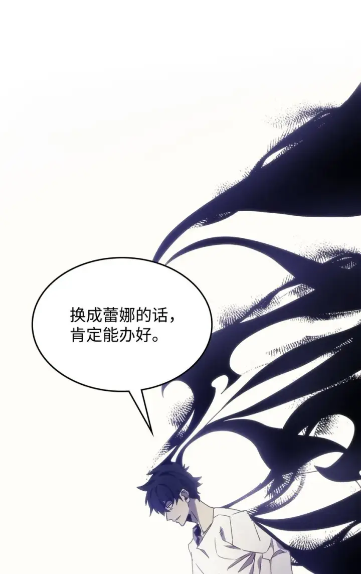 漫画《你懂什么叫躺平天花板吗?!》01 副本运营第49张图