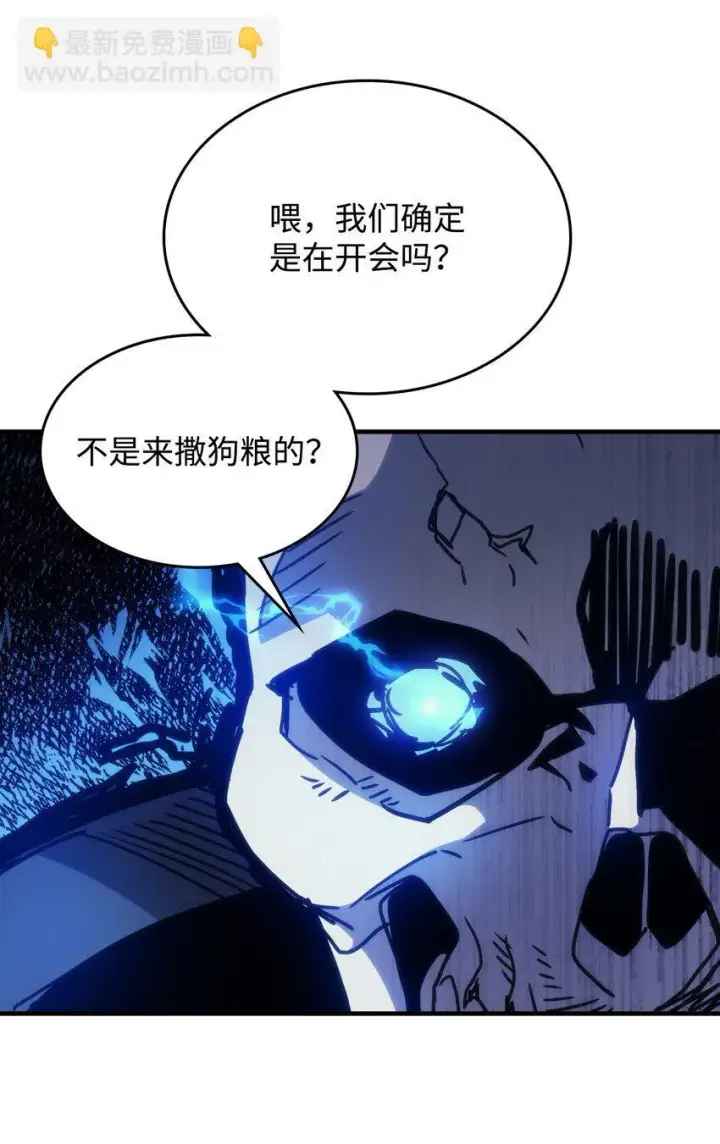 漫画《你懂什么叫躺平天花板吗?!》01 副本运营第52张图