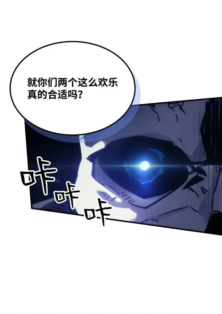 漫画《你懂什么叫躺平天花板吗?!》01 副本运营第53张图