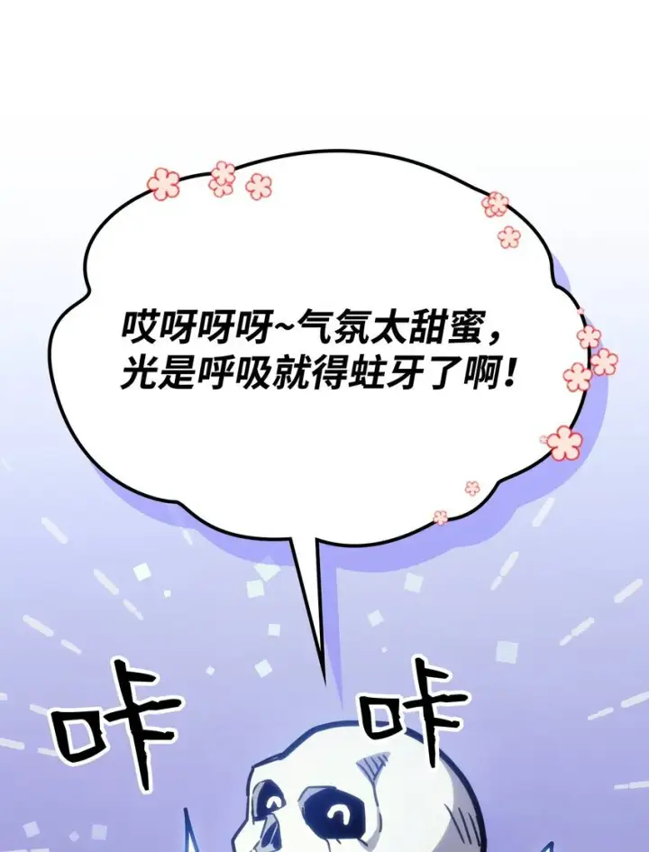 漫画《你懂什么叫躺平天花板吗?!》01 副本运营第54张图