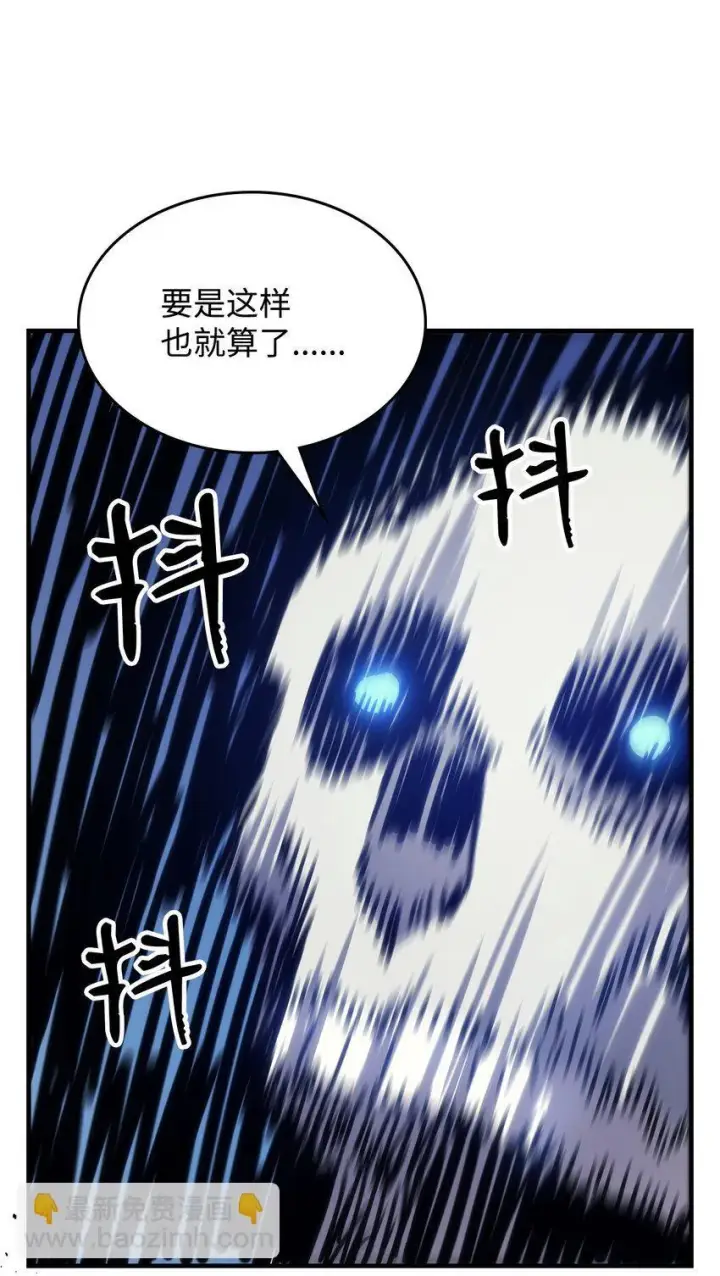漫画《你懂什么叫躺平天花板吗?!》01 副本运营第56张图