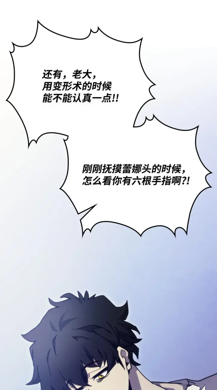 漫画《你懂什么叫躺平天花板吗?!》01 副本运营第58张图