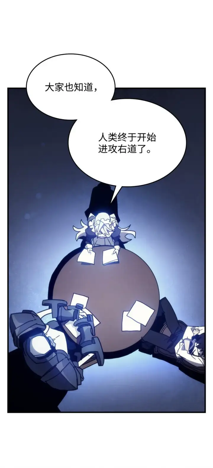 漫画《你懂什么叫躺平天花板吗?!》01 副本运营第65张图