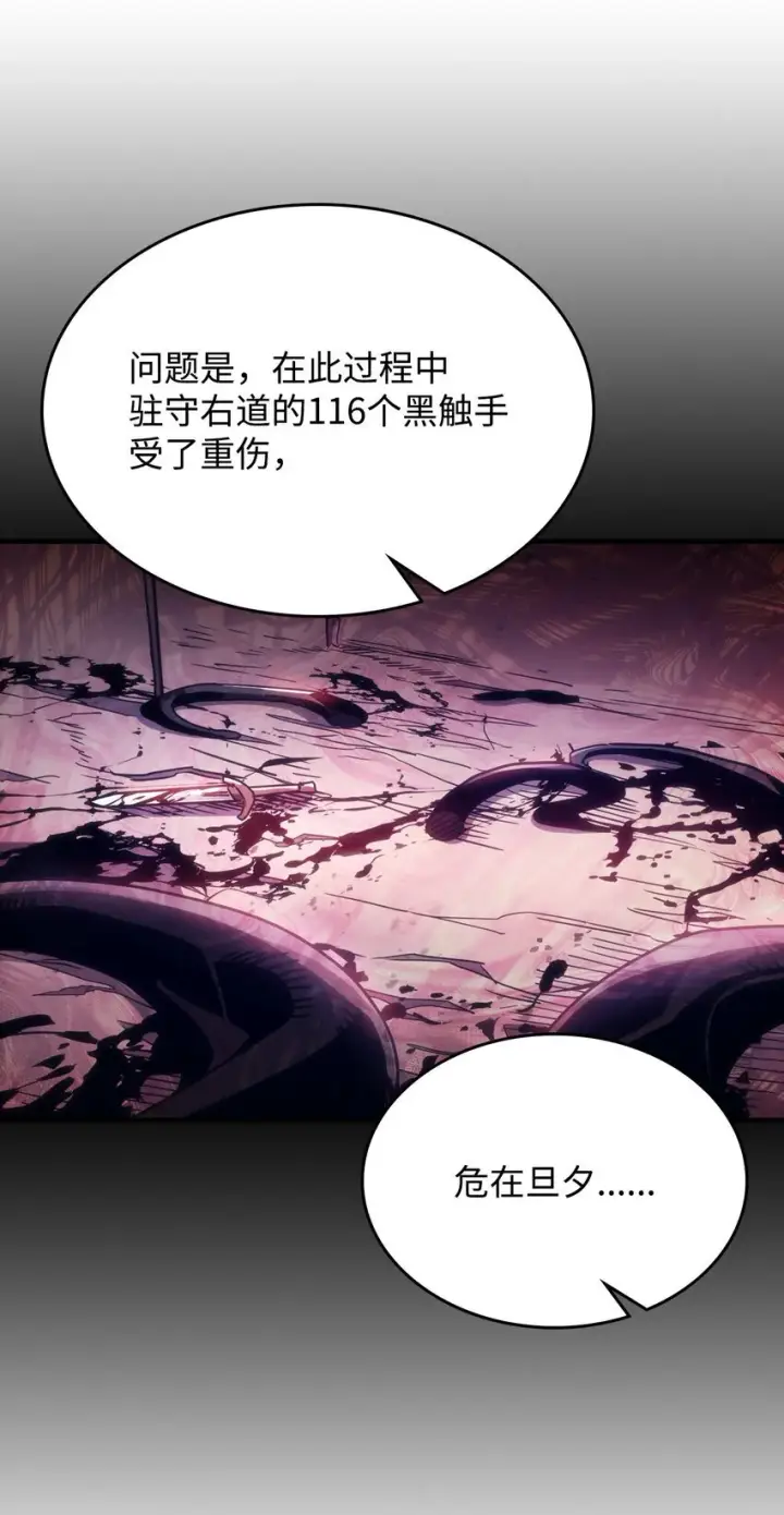 漫画《你懂什么叫躺平天花板吗?!》01 副本运营第66张图