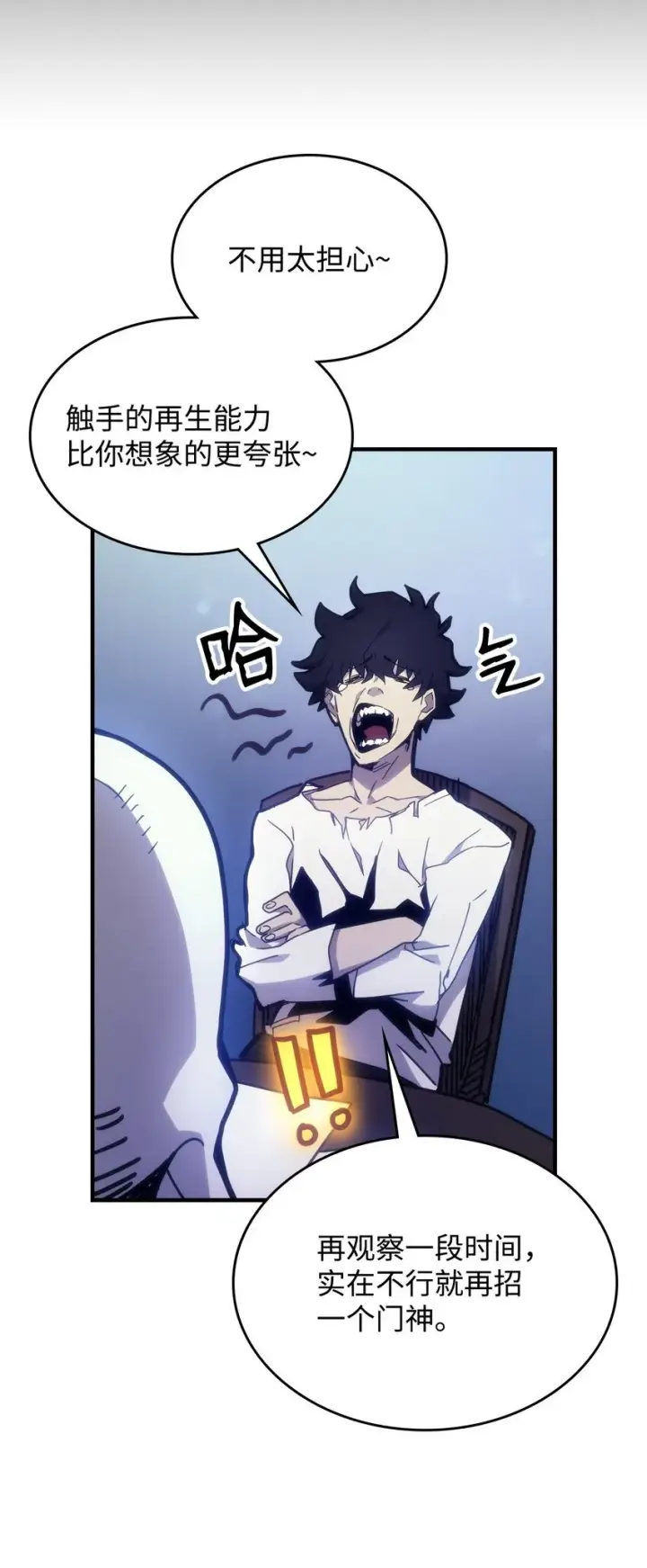 漫画《你懂什么叫躺平天花板吗?!》01 副本运营第67张图