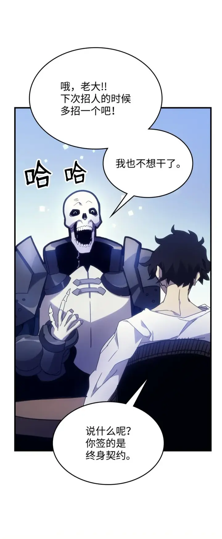 漫画《你懂什么叫躺平天花板吗?!》01 副本运营第68张图