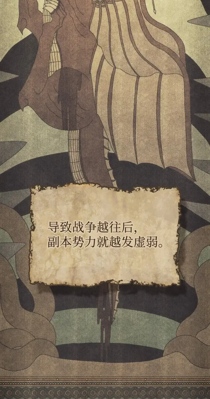 漫画《你懂什么叫躺平天花板吗?!》01 副本运营第7张图