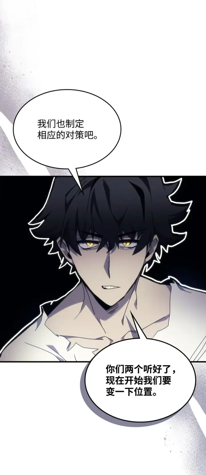漫画《你懂什么叫躺平天花板吗?!》01 副本运营第73张图
