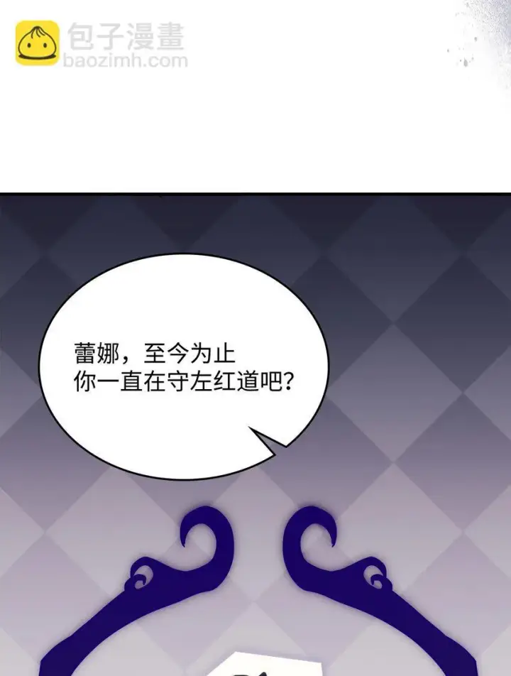 漫画《你懂什么叫躺平天花板吗?!》01 副本运营第74张图