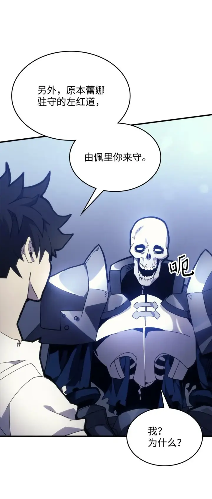 漫画《你懂什么叫躺平天花板吗?!》01 副本运营第78张图