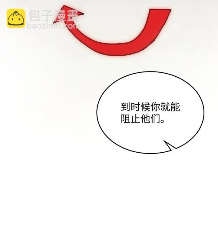 漫画《你懂什么叫躺平天花板吗?!》01 副本运营第80张图
