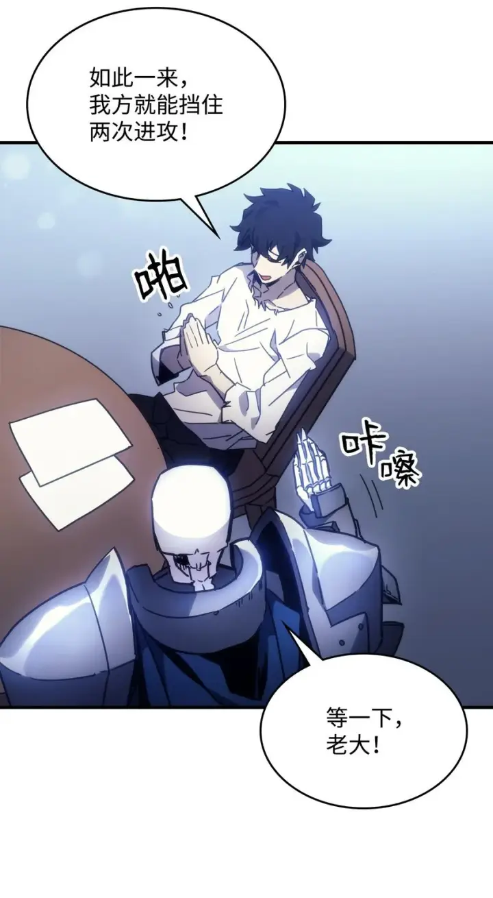漫画《你懂什么叫躺平天花板吗?!》01 副本运营第81张图