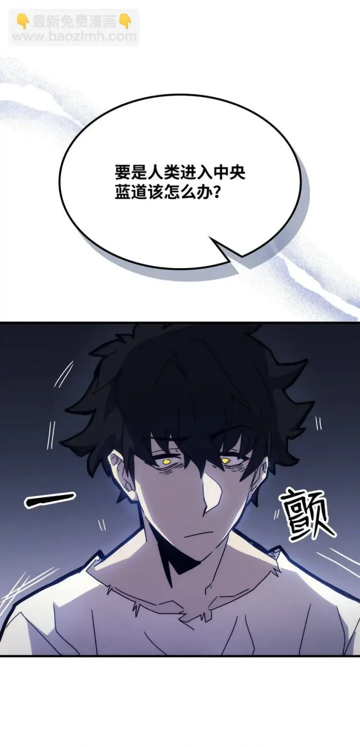 漫画《你懂什么叫躺平天花板吗?!》01 副本运营第82张图
