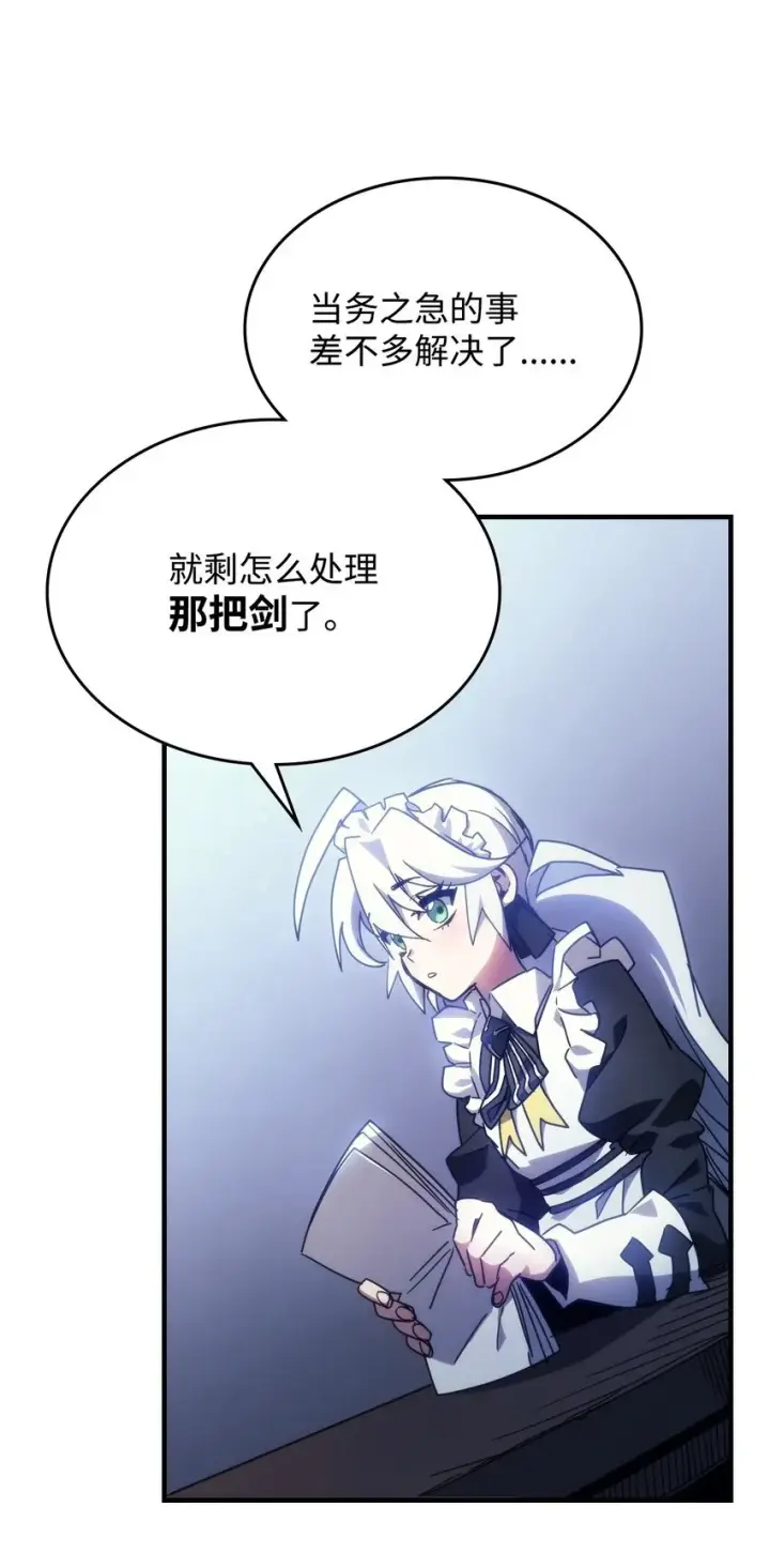 漫画《你懂什么叫躺平天花板吗?!》01 副本运营第87张图