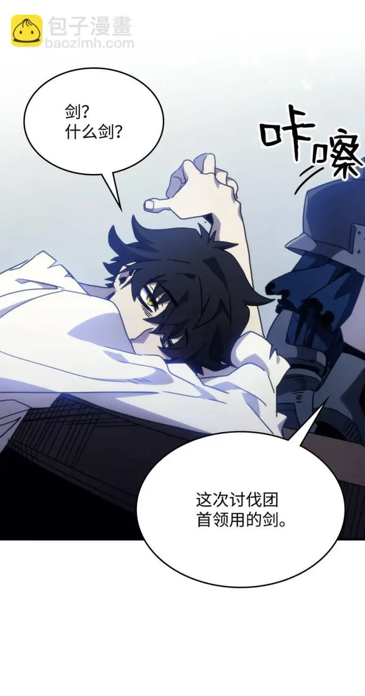 漫画《你懂什么叫躺平天花板吗?!》01 副本运营第88张图