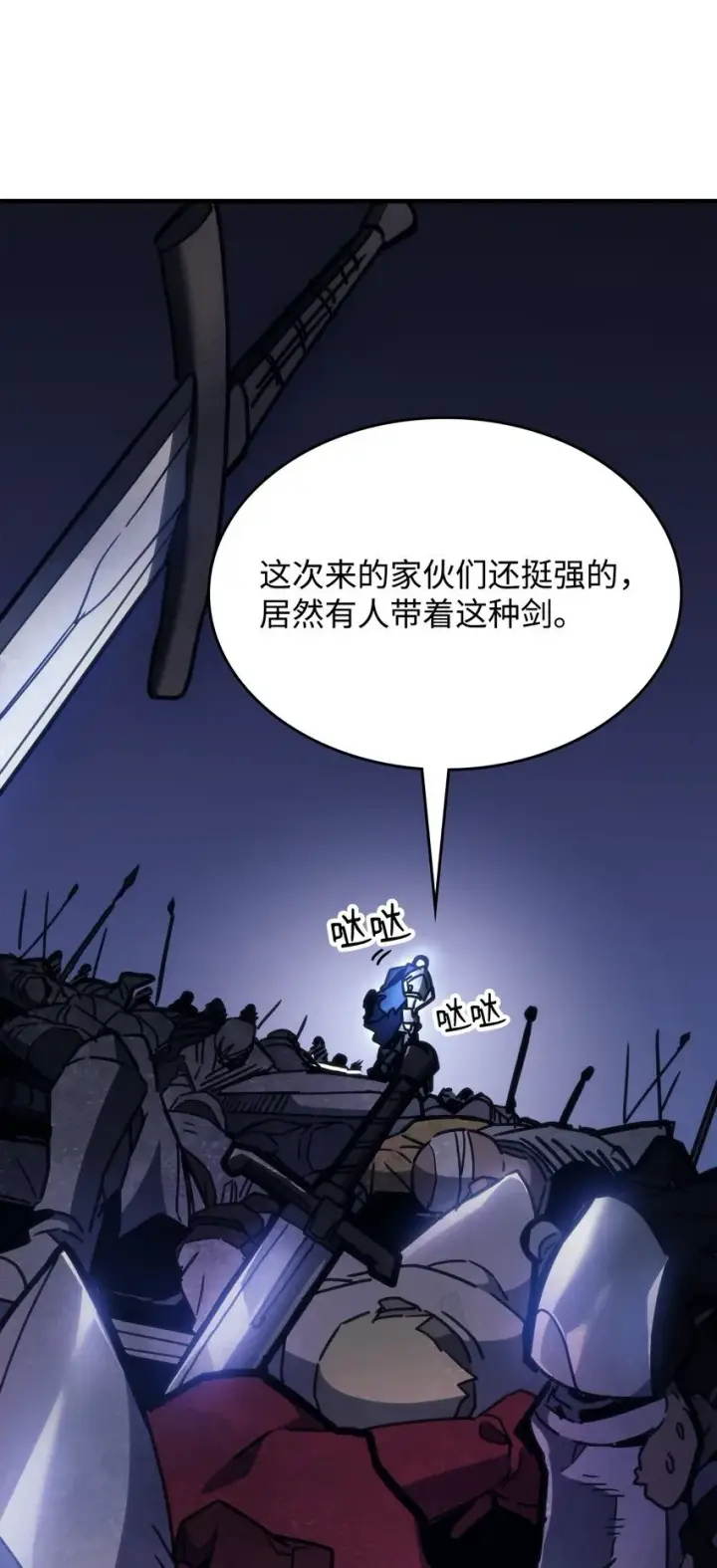 漫画《你懂什么叫躺平天花板吗?!》01 副本运营第89张图