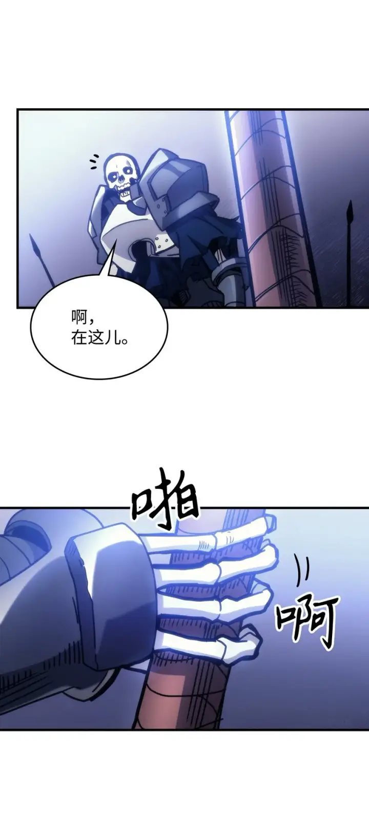 漫画《你懂什么叫躺平天花板吗?!》01 副本运营第91张图