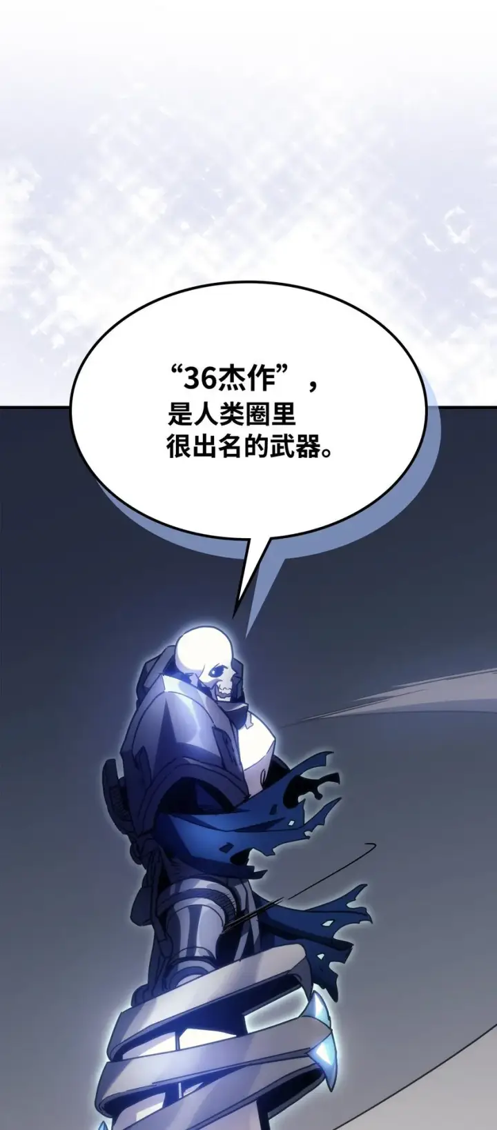 漫画《你懂什么叫躺平天花板吗?!》01 副本运营第92张图
