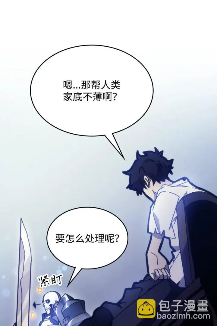 漫画《你懂什么叫躺平天花板吗?!》01 副本运营第97张图