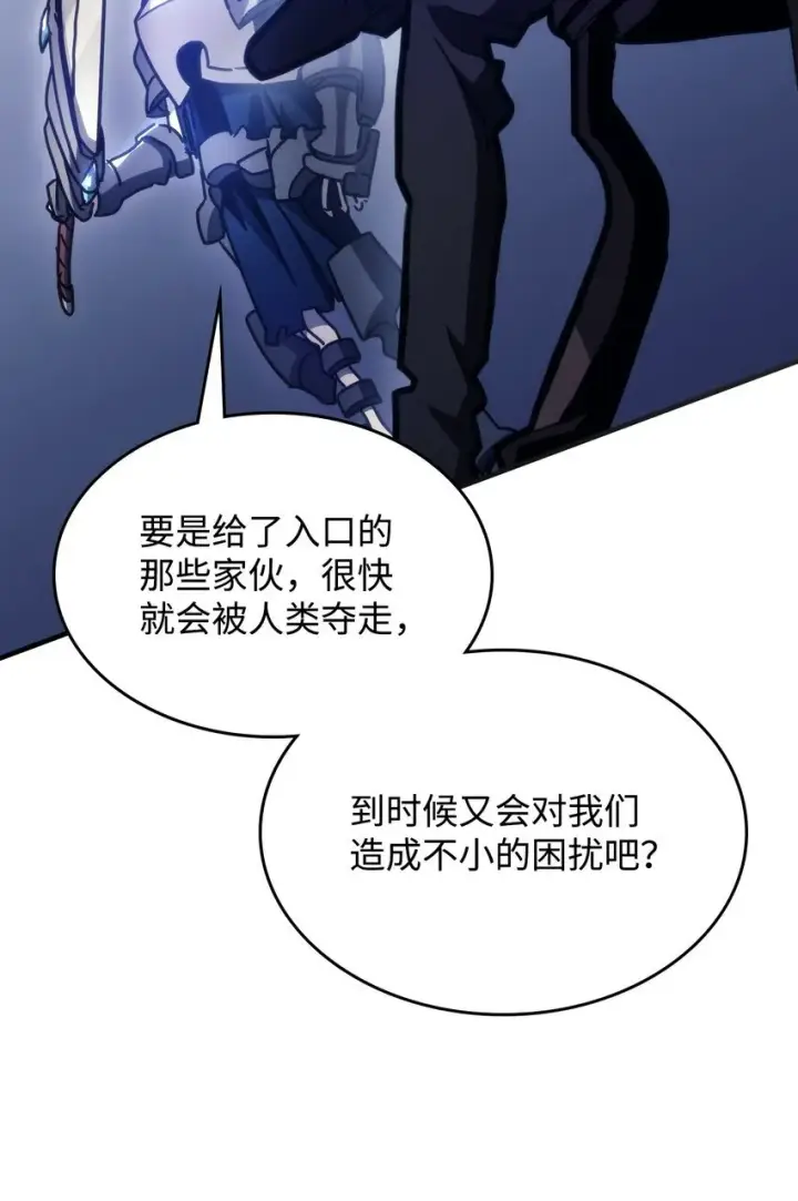 漫画《你懂什么叫躺平天花板吗?!》01 副本运营第98张图