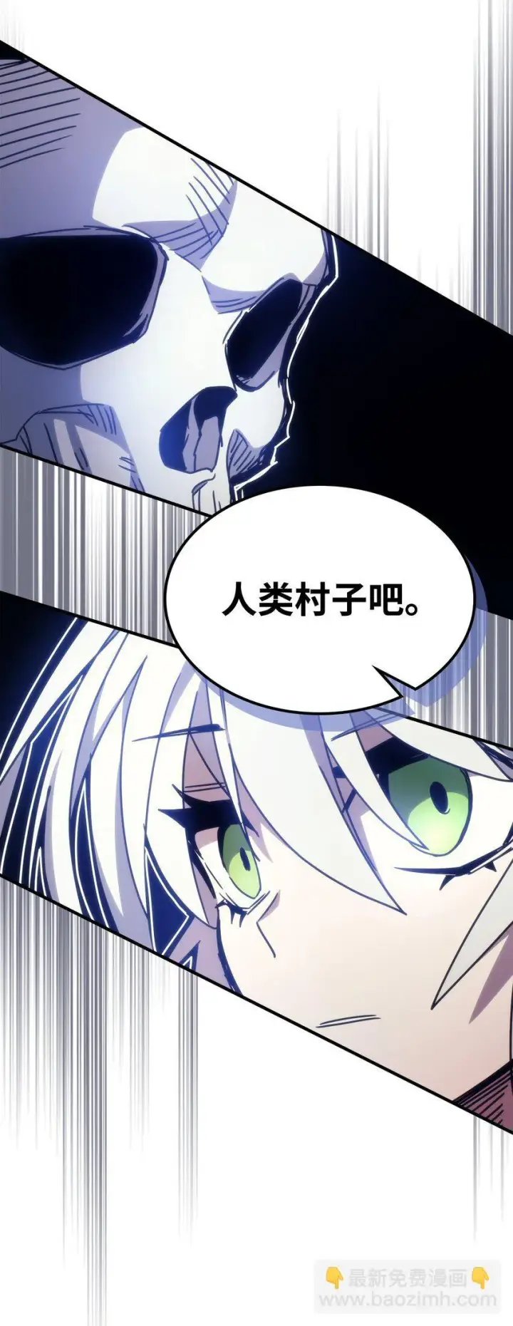 漫画《你懂什么叫躺平天花板吗?!》02 交易第10张图