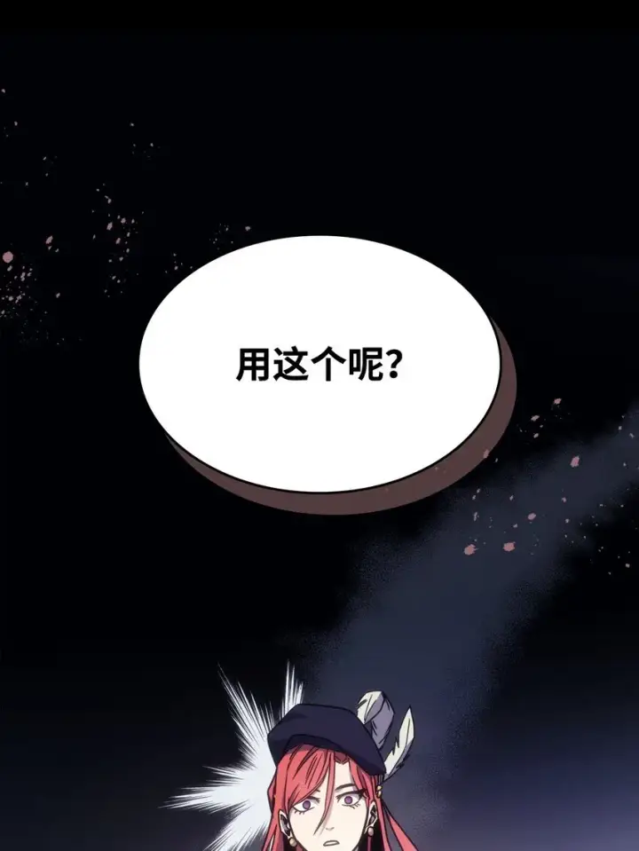 漫画《你懂什么叫躺平天花板吗?!》02 交易第102张图