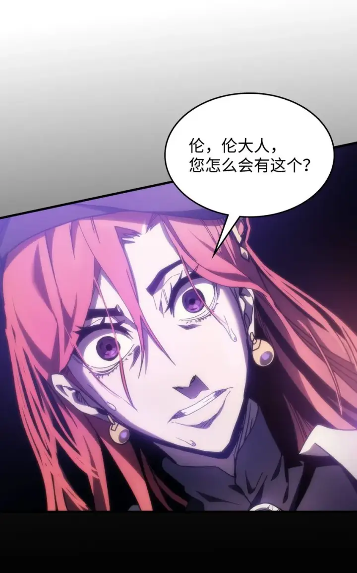 漫画《你懂什么叫躺平天花板吗?!》02 交易第104张图