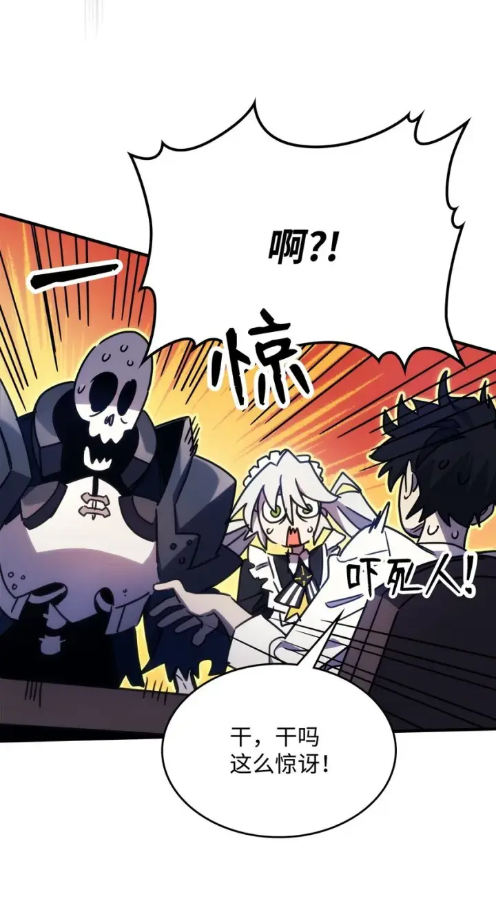 漫画《你懂什么叫躺平天花板吗?!》02 交易第11张图
