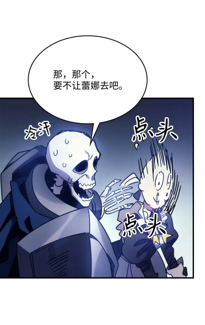 漫画《你懂什么叫躺平天花板吗?!》02 交易第12张图