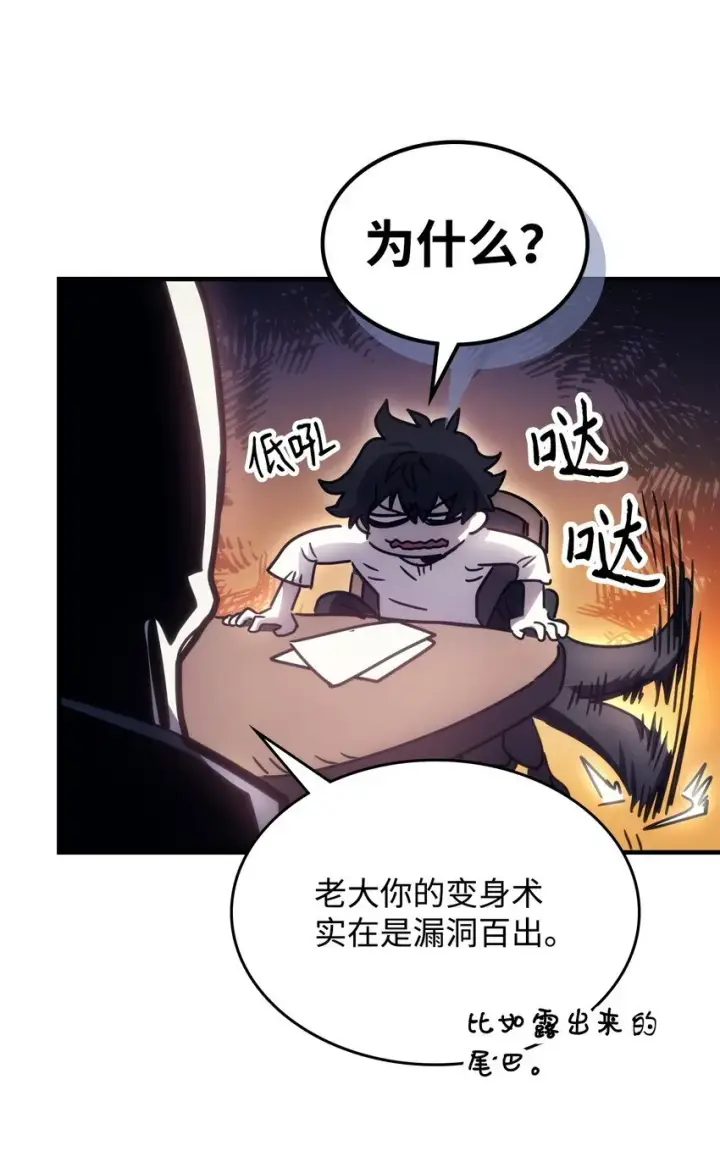 漫画《你懂什么叫躺平天花板吗?!》02 交易第13张图