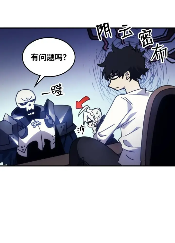 漫画《你懂什么叫躺平天花板吗?!》02 交易第14张图