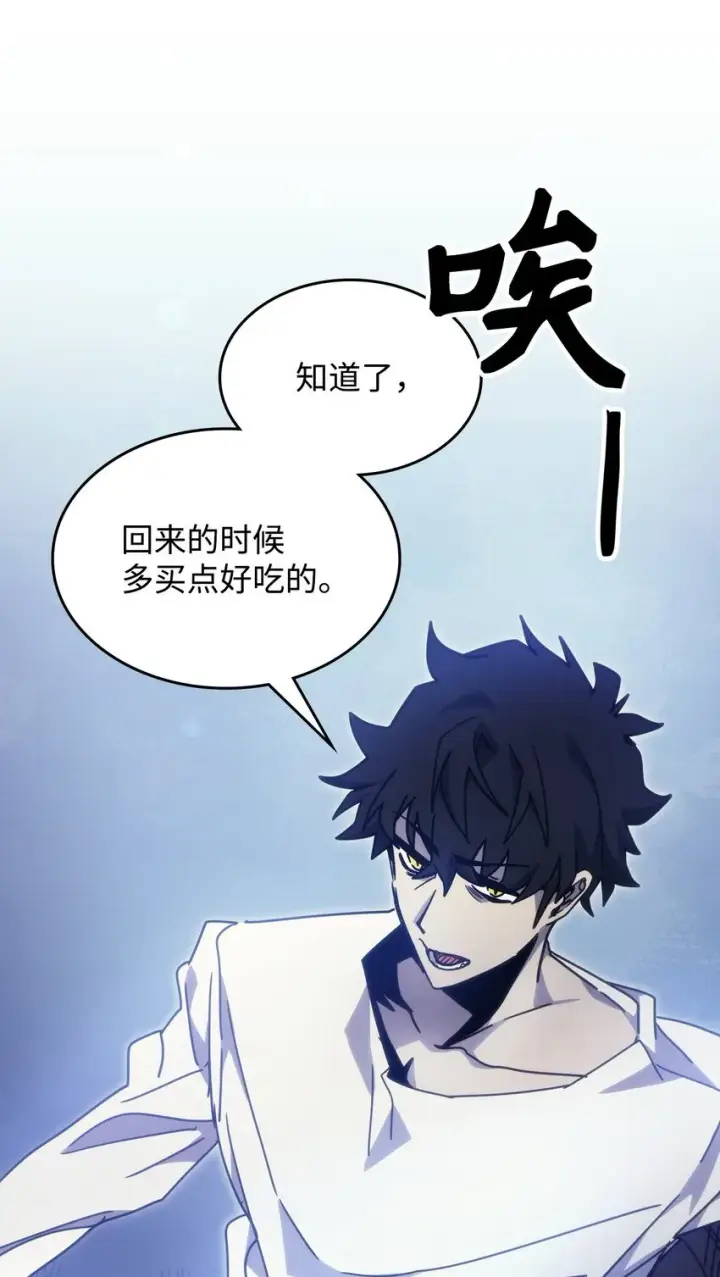 漫画《你懂什么叫躺平天花板吗?!》02 交易第15张图