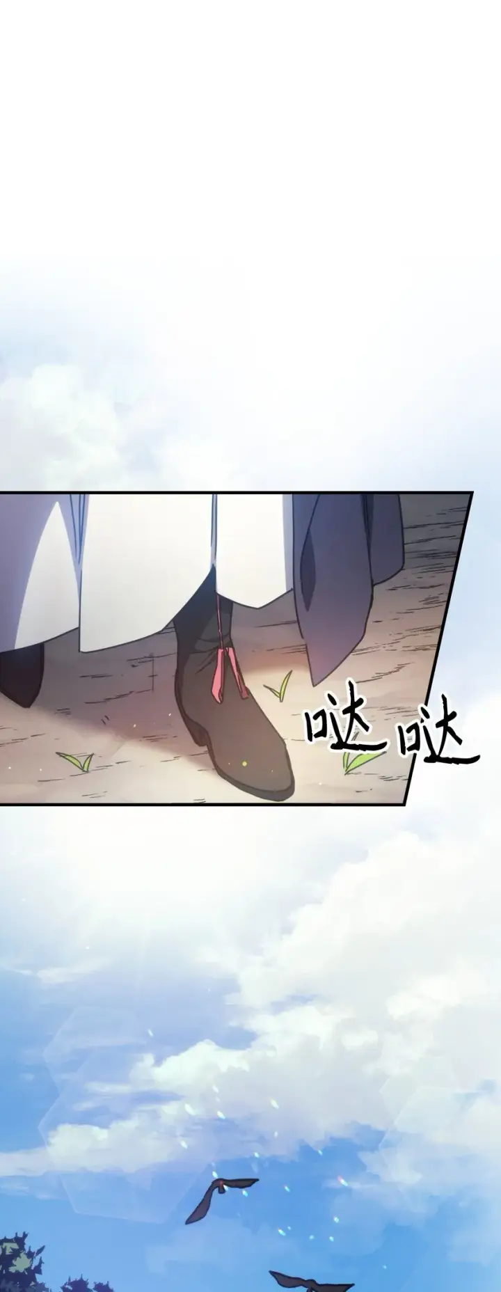 漫画《你懂什么叫躺平天花板吗?!》02 交易第17张图