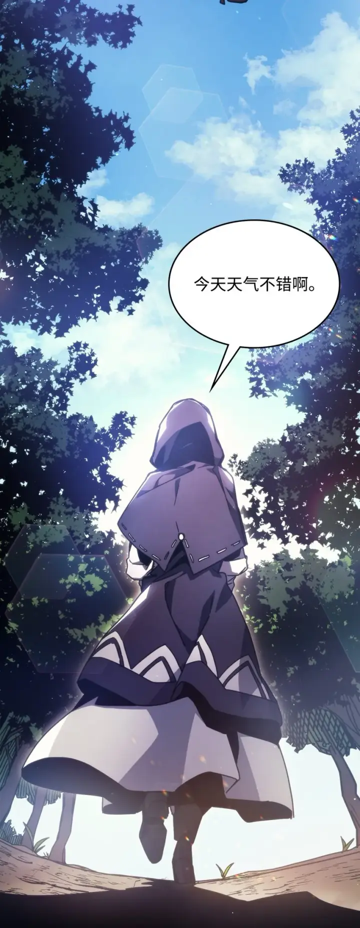 漫画《你懂什么叫躺平天花板吗?!》02 交易第18张图