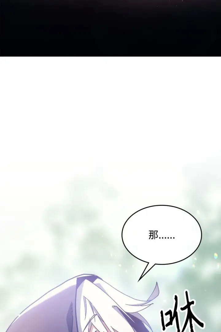 漫画《你懂什么叫躺平天花板吗?!》02 交易第19张图