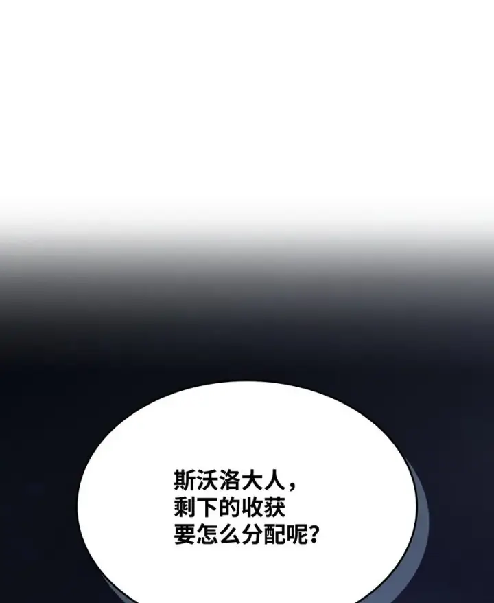 漫画《你懂什么叫躺平天花板吗?!》02 交易第2张图