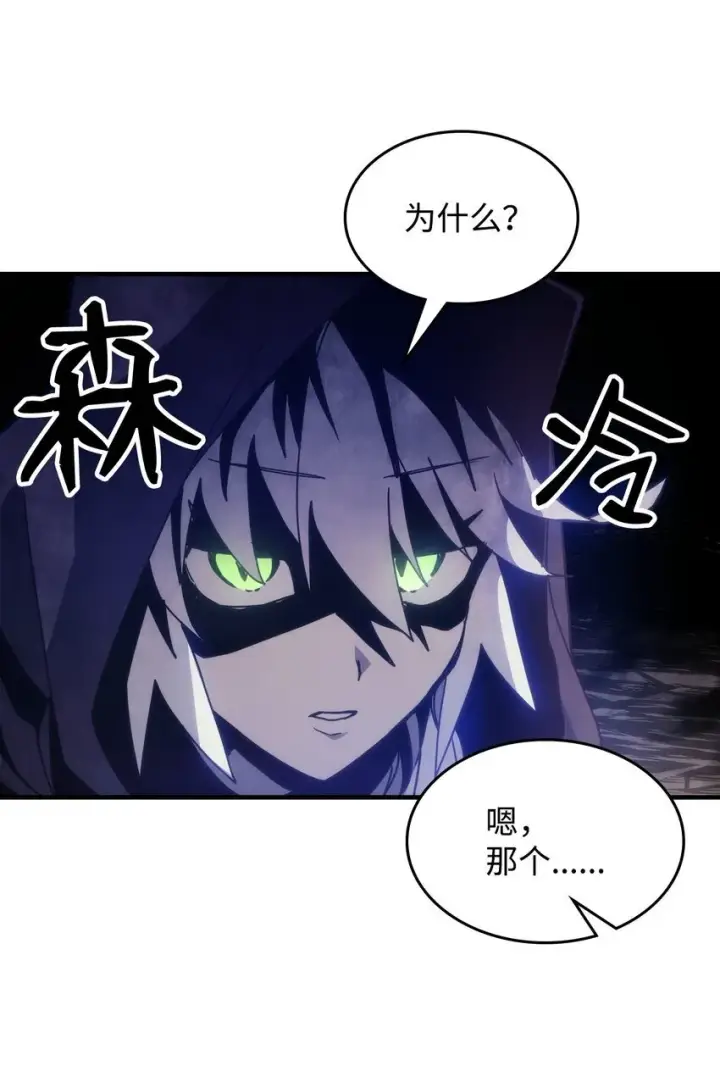 漫画《你懂什么叫躺平天花板吗?!》02 交易第26张图