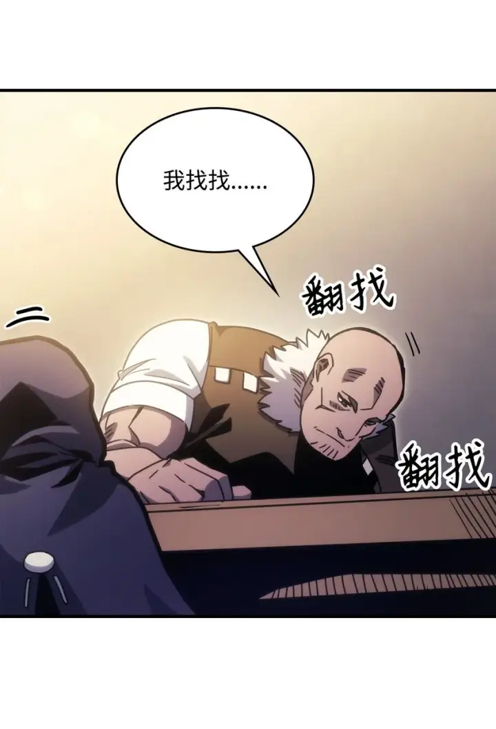 漫画《你懂什么叫躺平天花板吗?!》02 交易第27张图