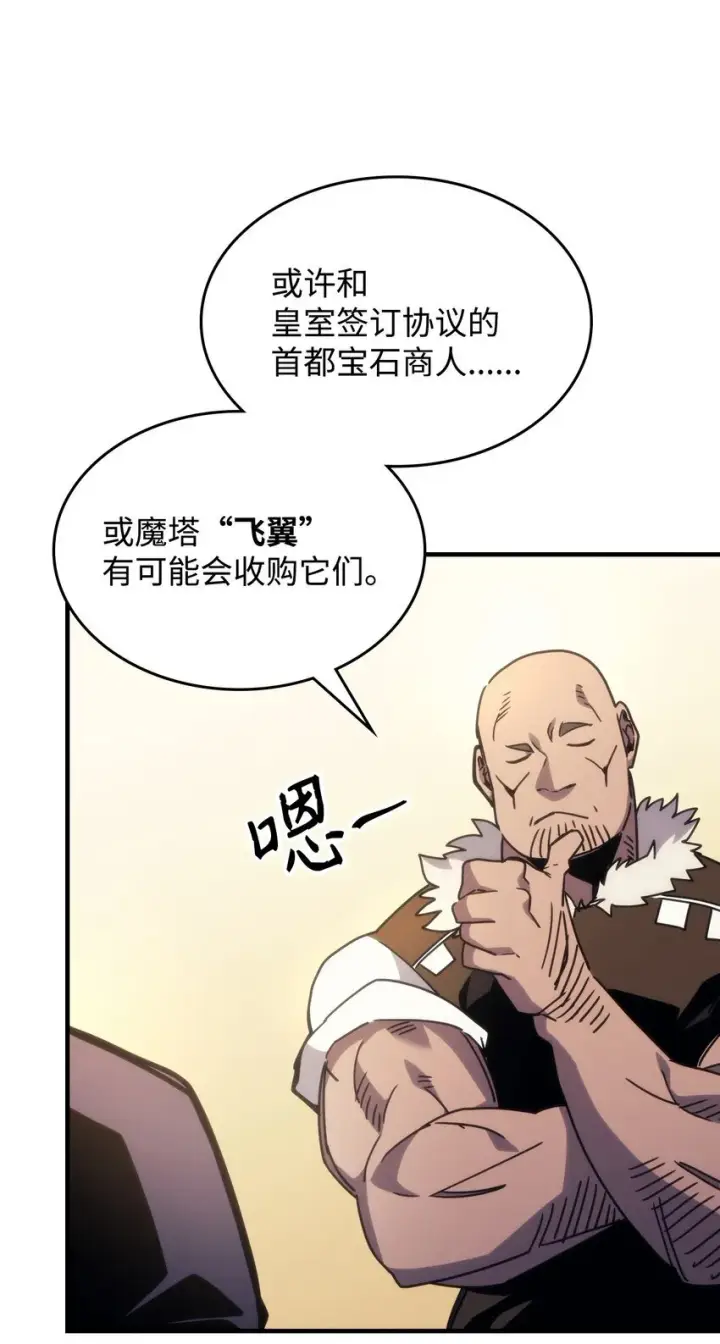 漫画《你懂什么叫躺平天花板吗?!》02 交易第31张图