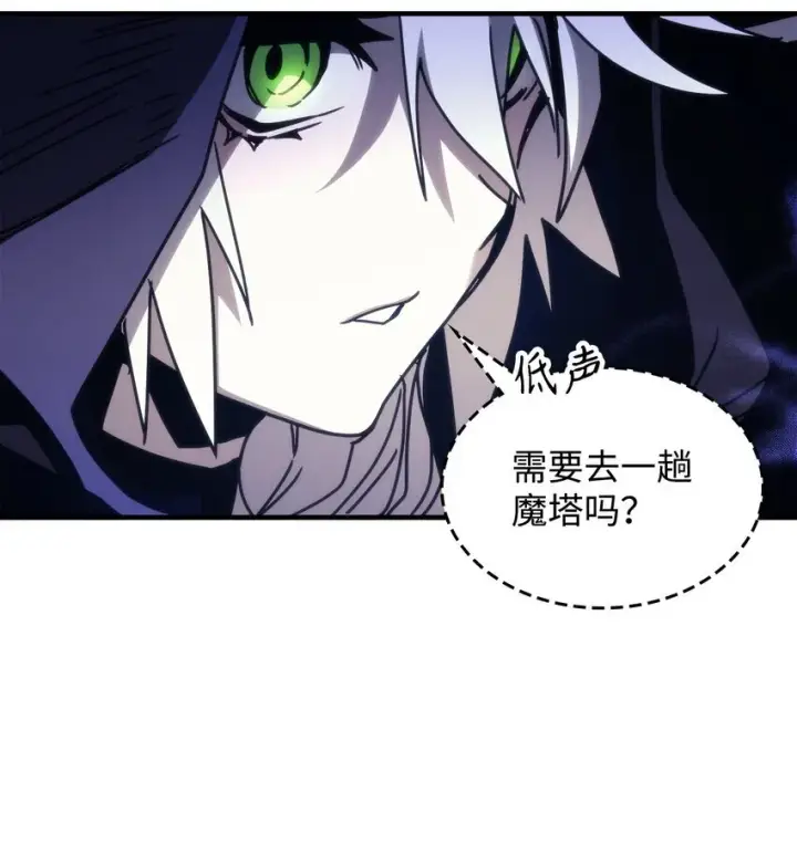漫画《你懂什么叫躺平天花板吗?!》02 交易第33张图