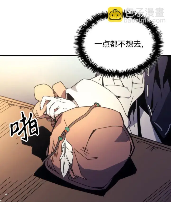 漫画《你懂什么叫躺平天花板吗?!》02 交易第34张图