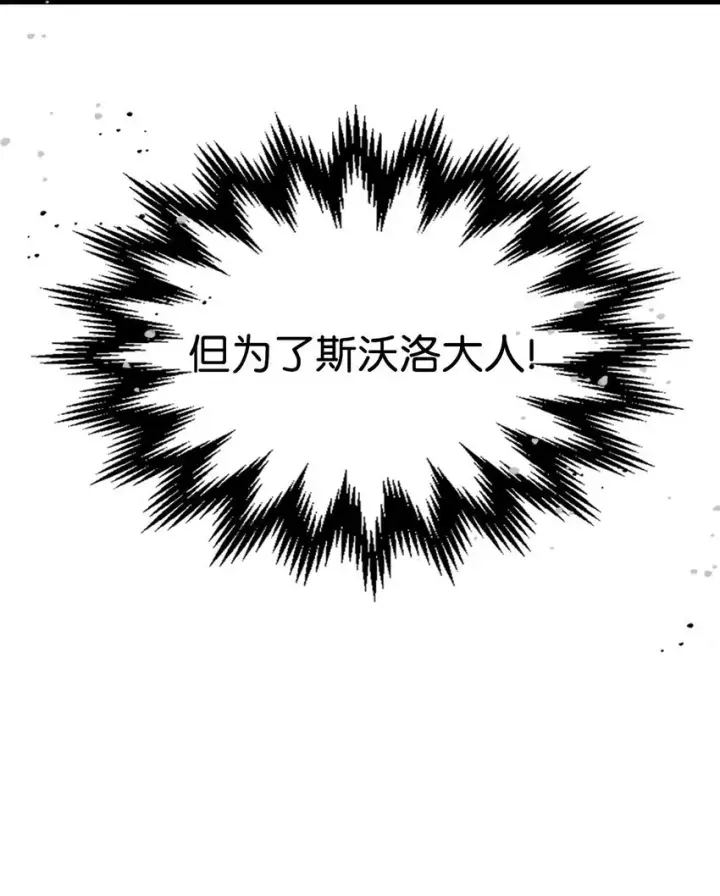 漫画《你懂什么叫躺平天花板吗?!》02 交易第35张图