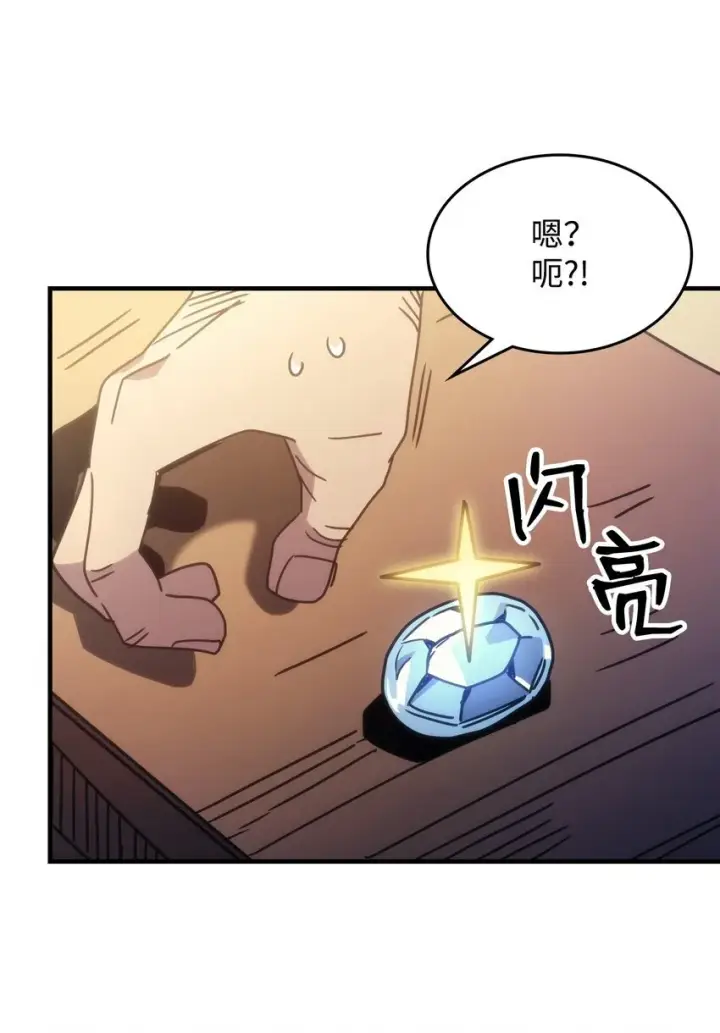 漫画《你懂什么叫躺平天花板吗?!》02 交易第37张图